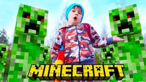 Minecraft in REAL LIFE. @ERIK PLAY