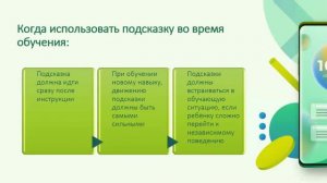 Обучение имитации детей раннего и дошкольного возраста с расстройствами аутистического спектра