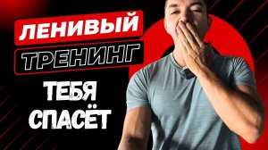 Как выглядеть спортивно, не загоняя себя!