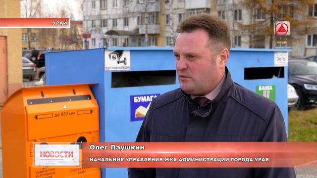 Куда в Урае сдать батарейки 20-10-2021 смотреть онлайн