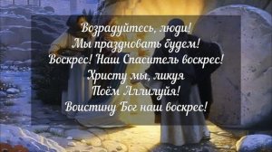 Чудесная весть (на Пасху). Елена Ваймер на слова Анны Бовель