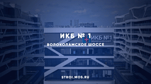 ИКБ №1: готов к приему пациентов