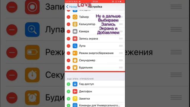 Как снимать видео экрана на iPhone (iOS) без приложений/Как снимать виде с экрана iPhone/ iOS 11