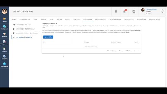 Как получать чаевые специалистам техподдержки?