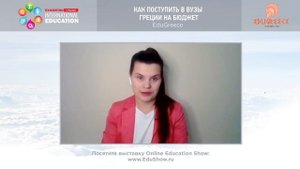 Образование в Греции | Как поступить в ВУЗы Греции на бюджет