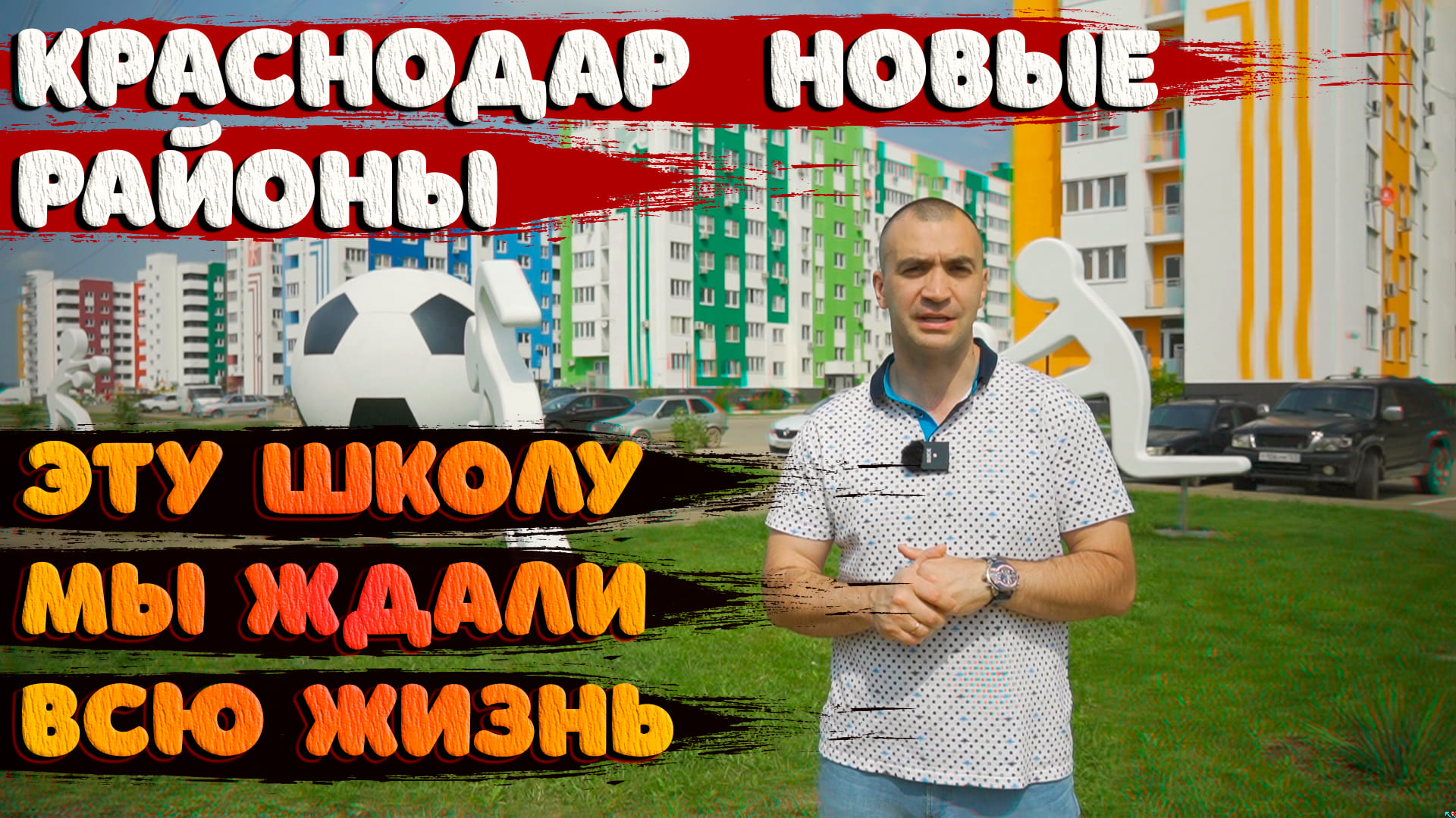 Росла краснодар. Переехал в Краснодар ПРАНК. Стоит ли переезжать жить в Краснодар.