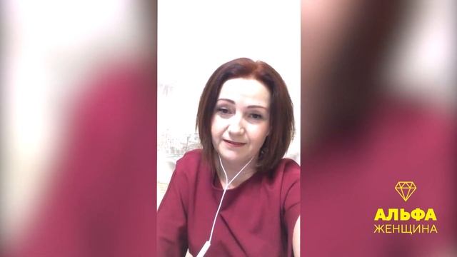 "Я не верила!". Отзыв скептика об участии в программе "Альфа женщина"