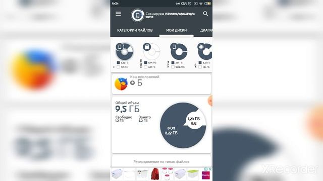УДАЛЯЕМ ПРОЧИЕ ФАЙЛЫ НА MIUI 11 #miui смотреть онлайн