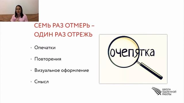 ТОП ошибок копирайтера в Инстаграм | Линейка открытых уроков