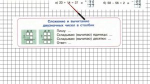 Урок 5 Задание 4 – ГДЗ по математике 2 класс (Петерсон Л.Г.) Часть 1