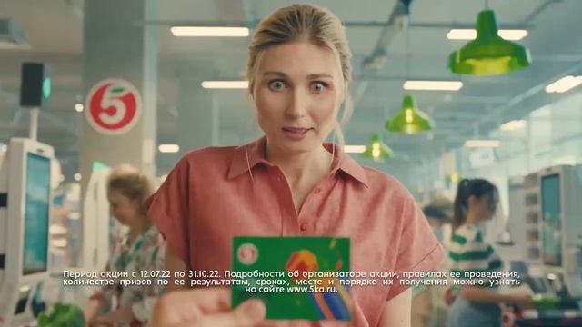 Реклама Пятерочка | Cкидки и подарки | Реклама 2022 смотреть онлайн