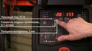 Сварка алюминия 2 мм аппаратом TECH MIG 350 P (N316), угловое соединение, нижнее положение