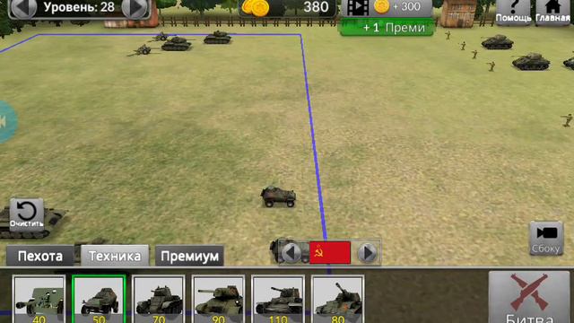 Не могу пройти уровень!!! смотреть онлайн