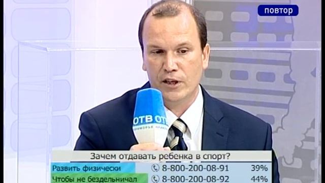 В центре внимания. Детские спортивные школы и секции смотреть онлайн