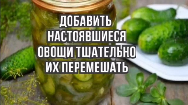 Салат из огурцов Зимний Король Рецепт на зиму ?