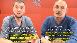 Инсульт, Инфаркт! Важно! Этот Способ Поможет 50-70% людей от приступов! АКУПРЕССУРА - Россия