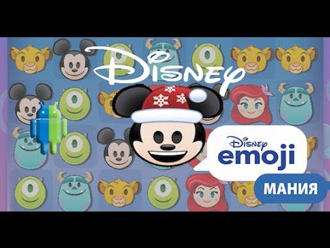 Disney Emoji Blitz на Android/iOS GamePlay смотреть онлайн