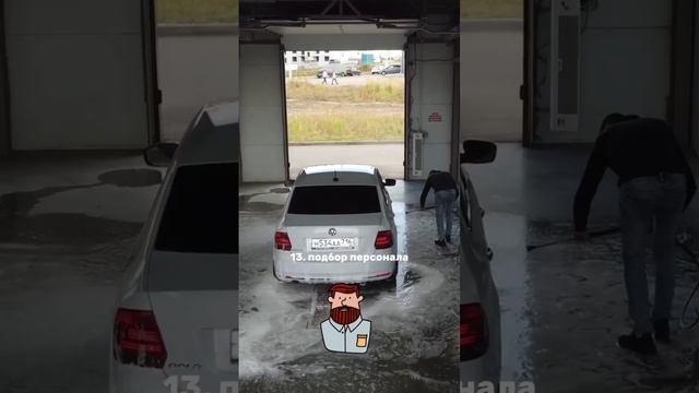 Нюансы бизнеса автомоек! ? #автомойка