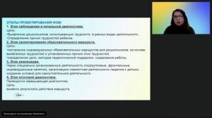 Карты наблюдения по оценке психологической готовности ребёнка к школе