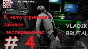 VLADIK BRUTAL или Half-Pife # 3 ►#ps5 #pc #gaming #прохождение