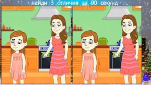 Найди 3 Отличия! #201 (за 90 секунд!)