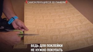 Самоклеющиеся 3D панели! Как быстро и недорого обновить интерьер в доме за 30 МИНУТ!