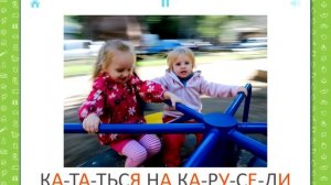 Глаголы и Действия -  Учебные карточки (Домана) для детей №27