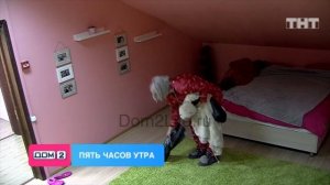 Татьяна Рапунцель уложила пьяную Алёну спать 