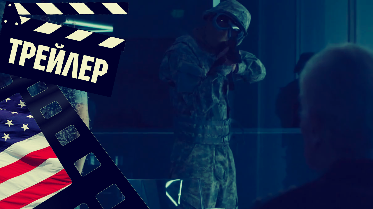 ??? ИСТОРИИ ИЗ АПОКАЛИПСИСА (TALES FROM THE APOCALYPSE) - 2023 (ТРЕЙЛЕР) (ENG) смотреть онлайн