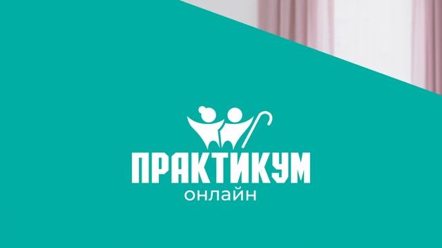 Подарочный этикет смотреть онлайн