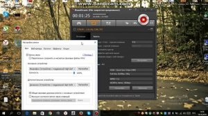 Почему не работает микрофон в Bandicam