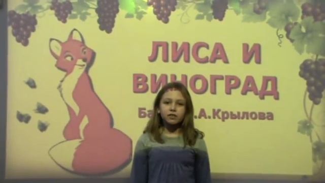 И.Крылов "Лиса и виноград" смотреть онлайн