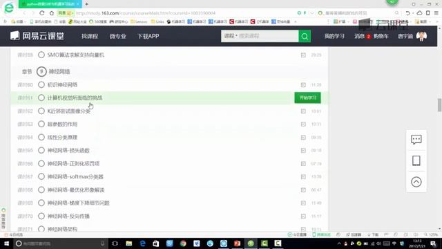 python数据分析与机器学习实战-课时01.课程介绍（主题与大纲） смотреть онлайн