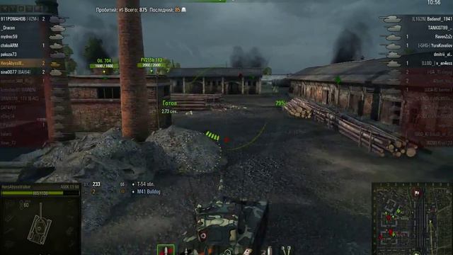 AMX 13 90, Энск, Стандартный бой