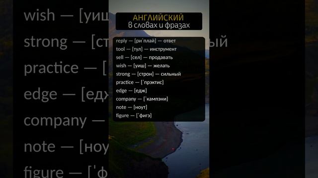 🤓 УЧИТЬСЯ ГОВОРИТЬ ПО-АНГЛИЙСКИ | 📚 Английские слова: быстрый и легкий способ запомнить