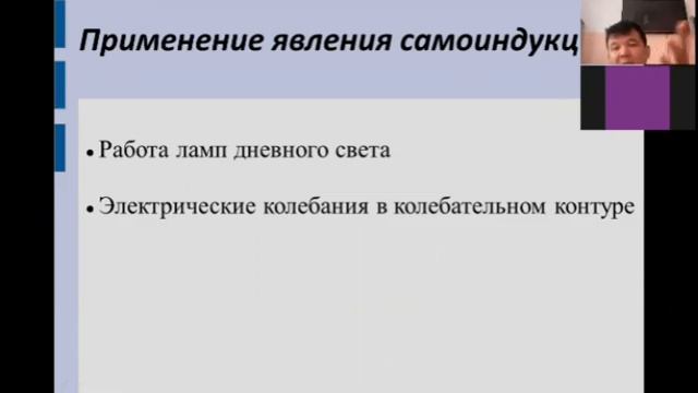Тема: Самоиндукция. Конденсатор. Дисциплина: Электрооборудование автомобилей с основами электр. обо