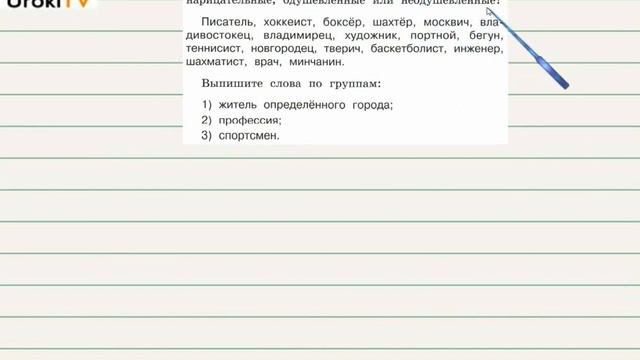 Упражнение 248 — ГДЗ по русскому языку 3 класс (Климанова Л.Ф.) Часть 1 смотреть онлайн