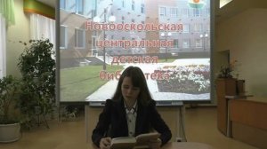 Акция "Читаем книги Альберта Лиханова" 2017. Новооскольский р-н.31-32