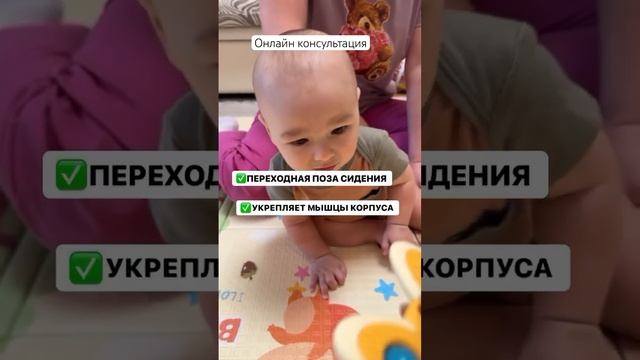 НЕТ ОПОРЫ НА ПРЯМЫЕ РУКИ.НЕ СИДИТ .НЕ ПОЛЗАЕТ #онлайнконсультации #малыш #груднички #занятиесдетьми