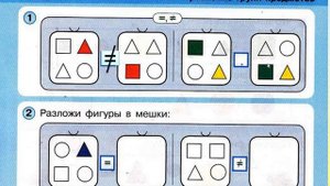 урок 8 сравнение групп предметов