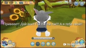 Типы игроков в Энимал Джем