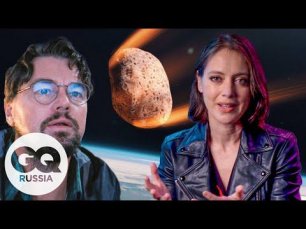 Астроном объясняет сцены с кометой из фильма "Не смотрите наверх" | GQ Россия