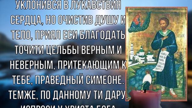 Молитва поможет очистить душу