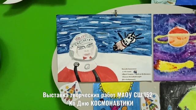 Выставка творческих работ ко Дню космонавтики?  2023 смотреть онлайн
