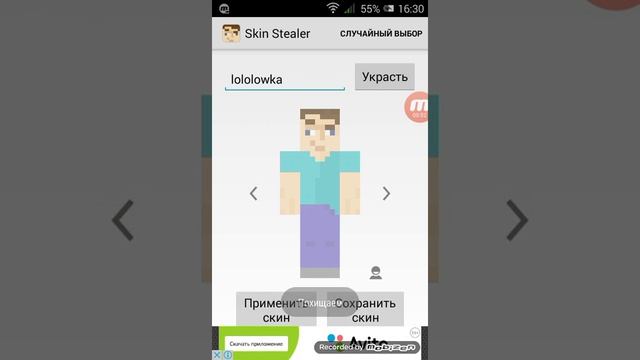 Как скачивать скины на майнкрафт 0 14 0 часть 2