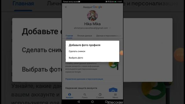 Как в ютубе на аву поставить картинку смотреть онлайн