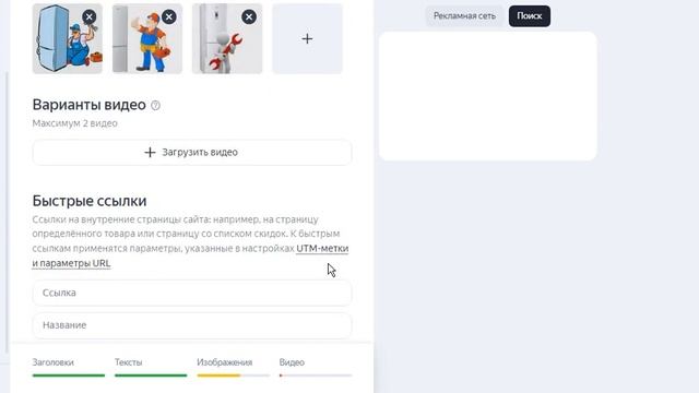 Быстрый запуск рекламы в Яндекс за 5 минут (Мастер компаний)
