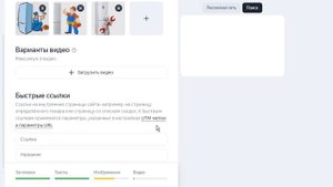 Быстрый запуск рекламы в Яндекс за 5 минут (Мастер компаний)