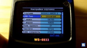 SAT Finder Satlink WS-6933