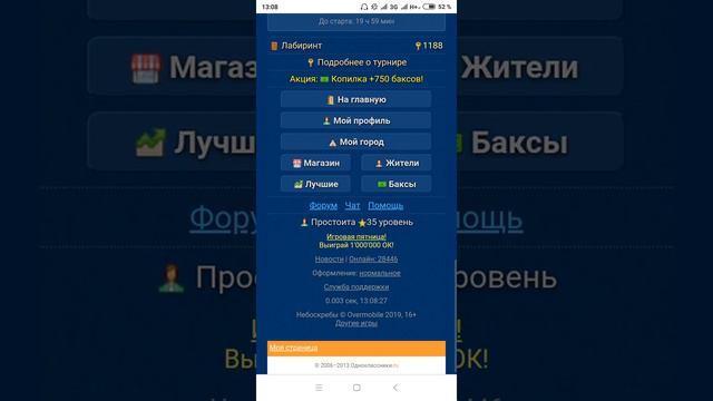 Небоскреб Мечты в одноклассниках играю